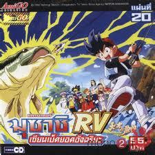 grander musashi rv episode 1|Grander Musashi RV .